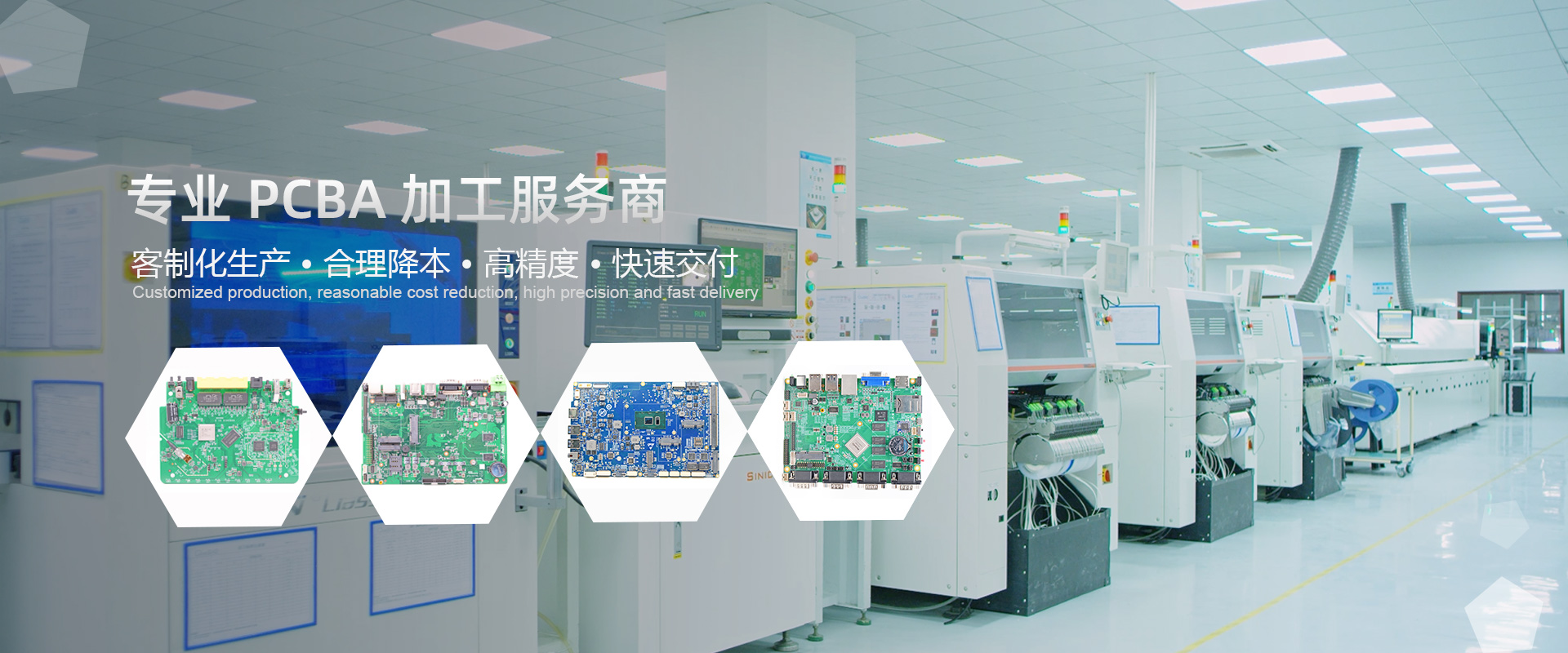 smt貼片加工廠